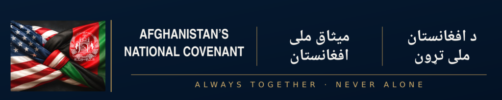 Afghanistan’s National Covenant logo
